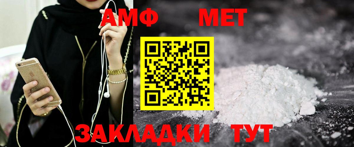 Amphetamine Premium Усть-Лабинск