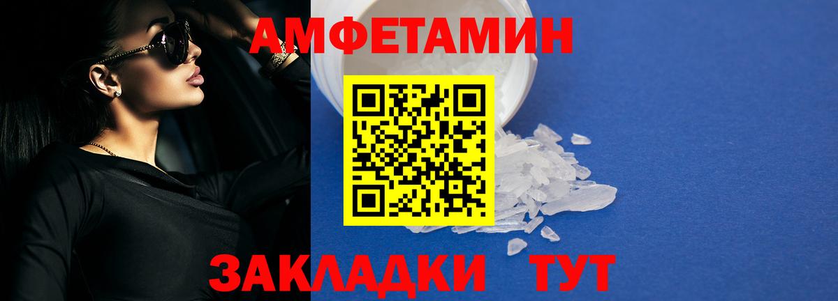 АМФЕТАМИН 98%  АМФ  Усть-Лабинск  Amphetamine 