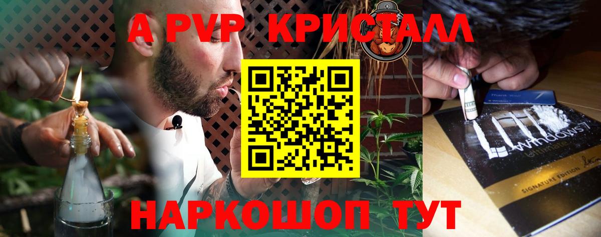 Альфа ПВП кристаллы Усть-Лабинск