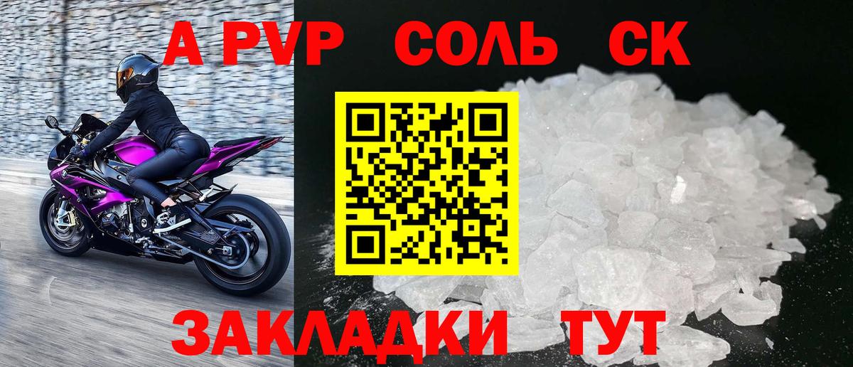 Alpha PVP VHQ  Вход с VPN  Alfa_PVP СК КРИС  Усть-Лабинск  Alpha-PVP VHQ 