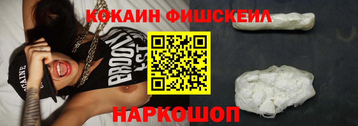 КОКАИН FishScale  Кокаин  Усть-Лабинск  КОКАИН Перу 