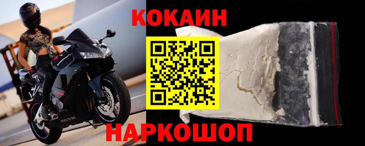 COCAIN Эквадор  COCAIN  Усть-Лабинск  COCAIN VHQ  Вход с VPN 