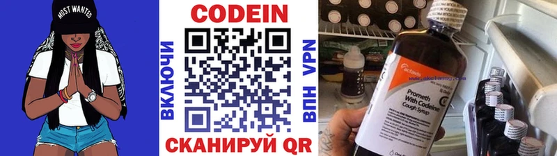 Кодеиновый сироп Lean Purple Drank  Усть-Лабинск 