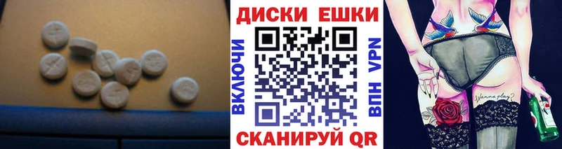 Экстази ешки  купить наркотик  Усть-Лабинск 