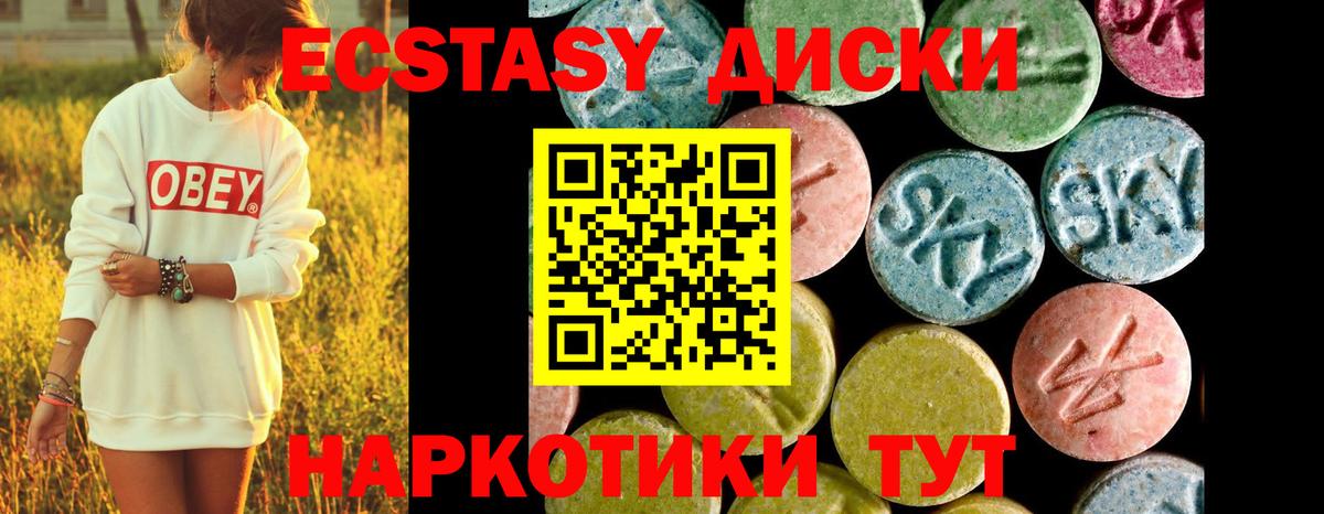Ecstasy  Экстази TESLA  Вход с VPN  Усть-Лабинск  ЭКСТАЗИ XTC 