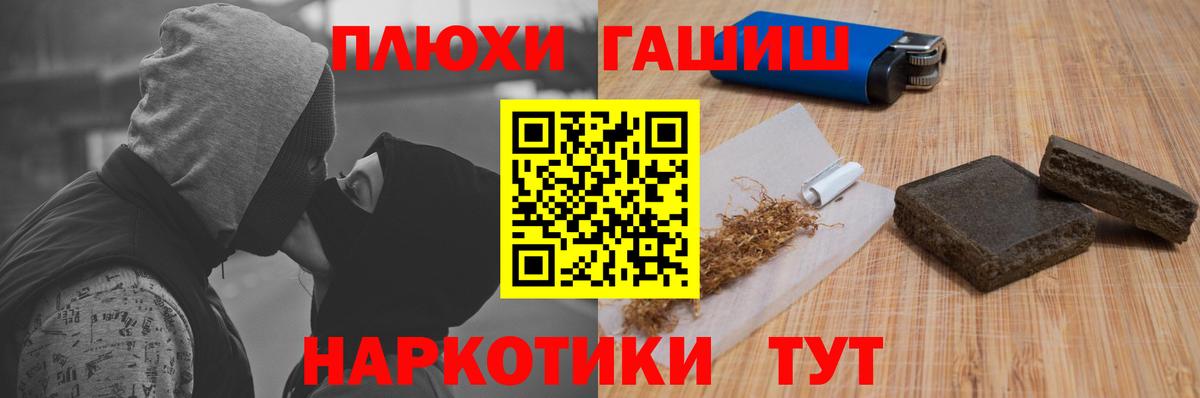 Усть-Лабинск  Гашиш убойный  Вход с VPN  где купить   Гашиш убойный 