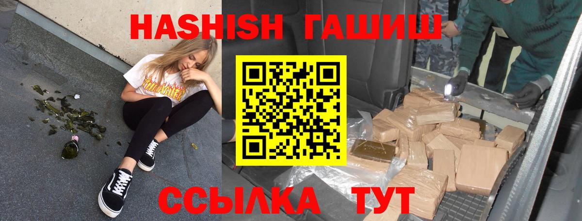 ГАШ VHQ  Усть-Лабинск  ГАШ гашик 