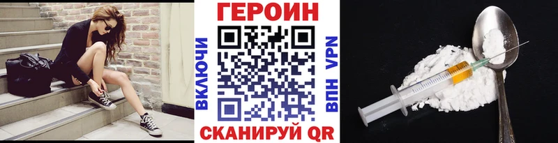 ГЕРОИН Heroin  Усть-Лабинск 