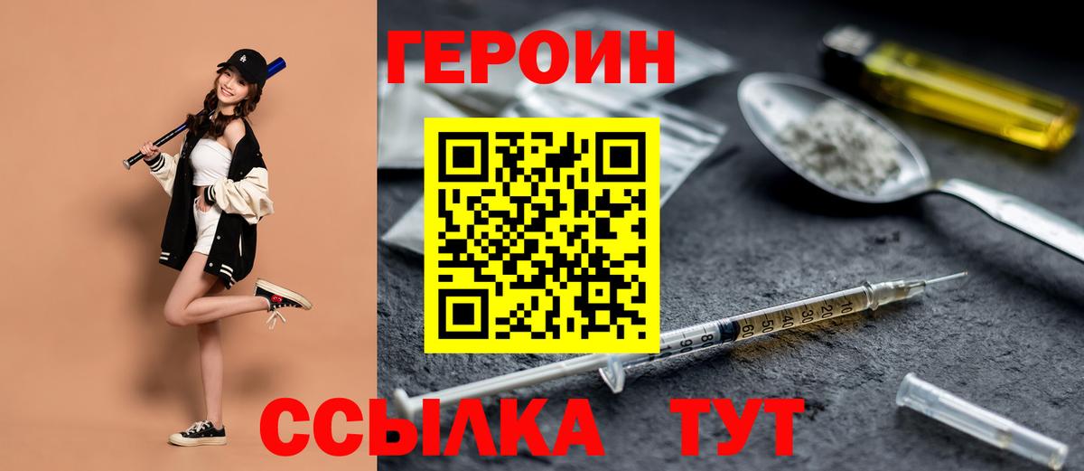Героин хмурый  ГЕРОИН  Усть-Лабинск 