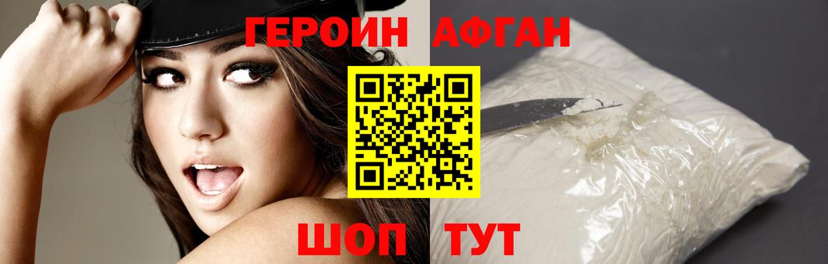 ГЕРОИН  Героин Heroin  Вход с VPN  Усть-Лабинск 