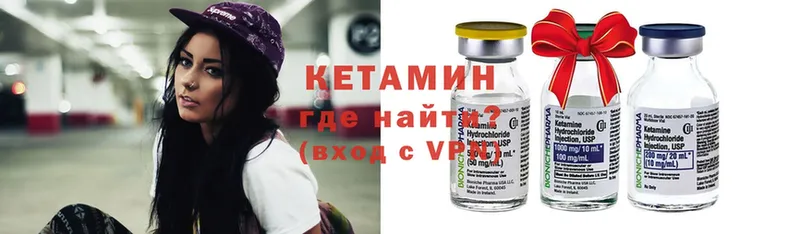 КЕТАМИН ketamine Усть-Лабинск