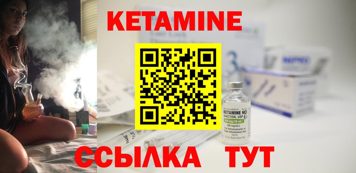 Усть-Лабинск  КЕТАМИН ketamine  Вход с VPN 