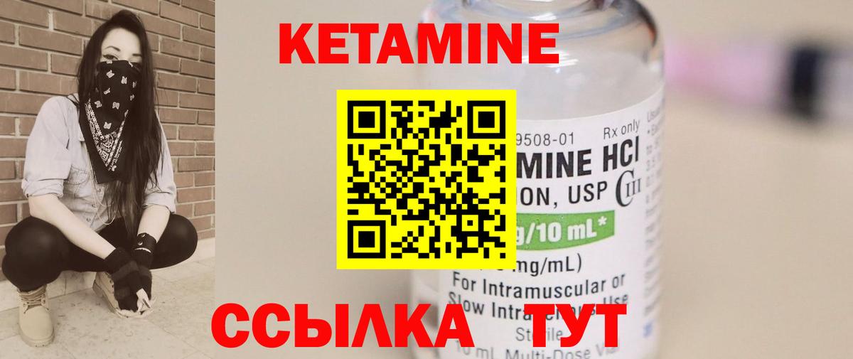 КЕТАМИН ketamine Усть-Лабинск