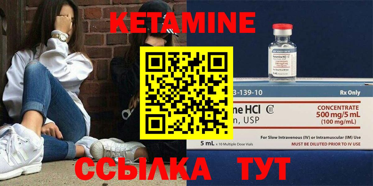 КЕТАМИН ketamine  дарк нет Telegram  Усть-Лабинск 
