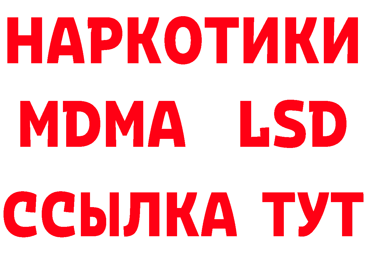 КЕТАМИН ketamine вход дарк нет блэк спрут Усть-Лабинск