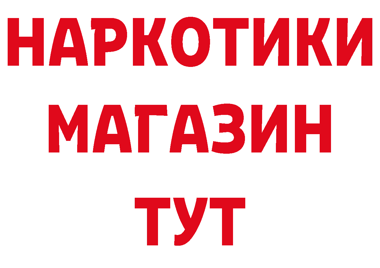 Бутират буратино зеркало площадка mega Усть-Лабинск