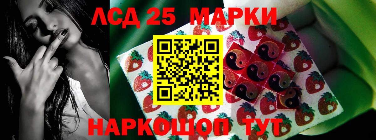 LSD-25 экстази ecstasy  Усть-Лабинск 
