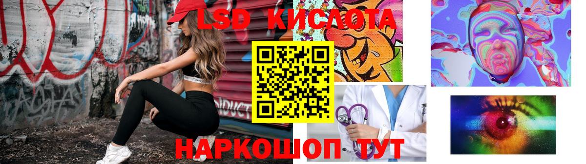 Лсд 25 экстази кислота  ЛСД экстази  кракен онион  Усть-Лабинск  Вход с VPN  ЛСД экстази кислота 
