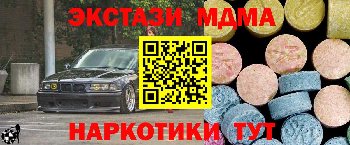 MDMA VHQ  Усть-Лабинск  МДМА VHQ 