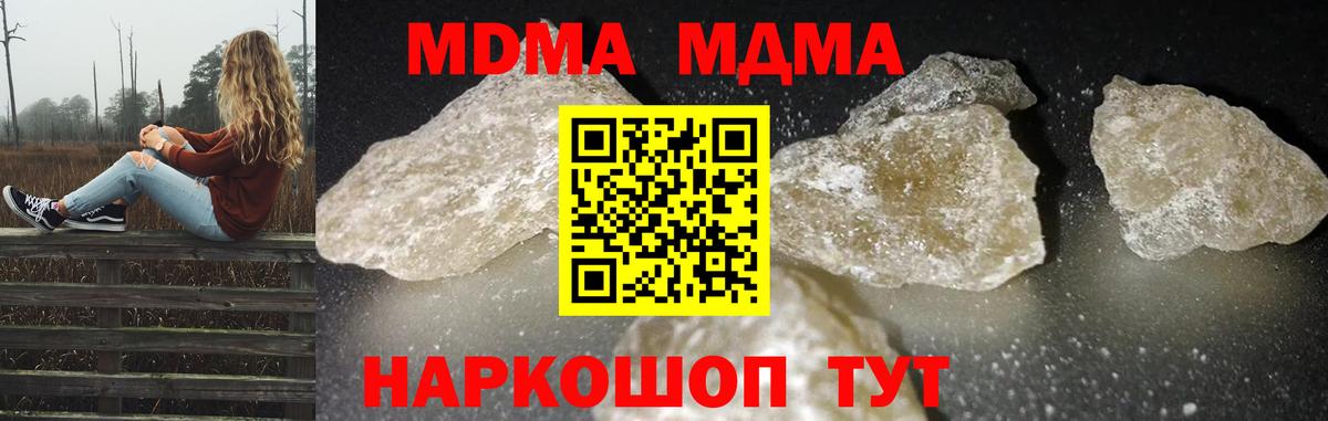 MDMA VHQ Усть-Лабинск