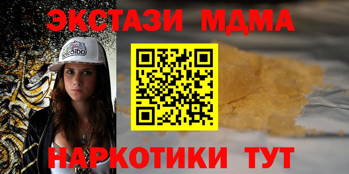 МДМА молли Усть-Лабинск