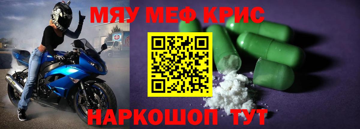 Усть-Лабинск  МЯУ-МЯУ мяу мяу  МЕФ  Меф мука  Вход с VPN 