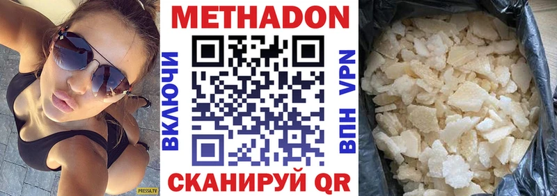 сайты даркнета официальный сайт  Усть-Лабинск  Метадон VHQ  где купить наркотик 