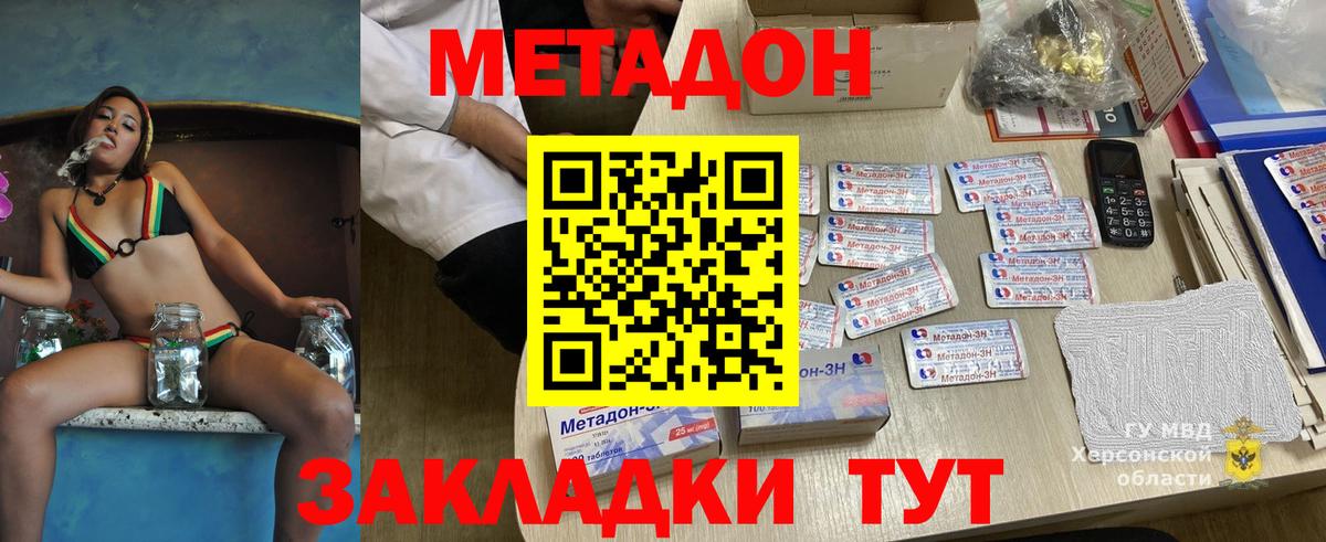 МЕТАДОН methadone  Усть-Лабинск  KRAKEN ссылка  МЕТАДОН кристалл 