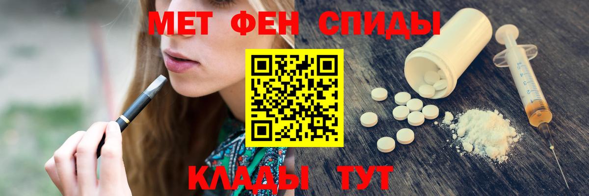 Метамфетамин витя  Вход с VPN  Усть-Лабинск 