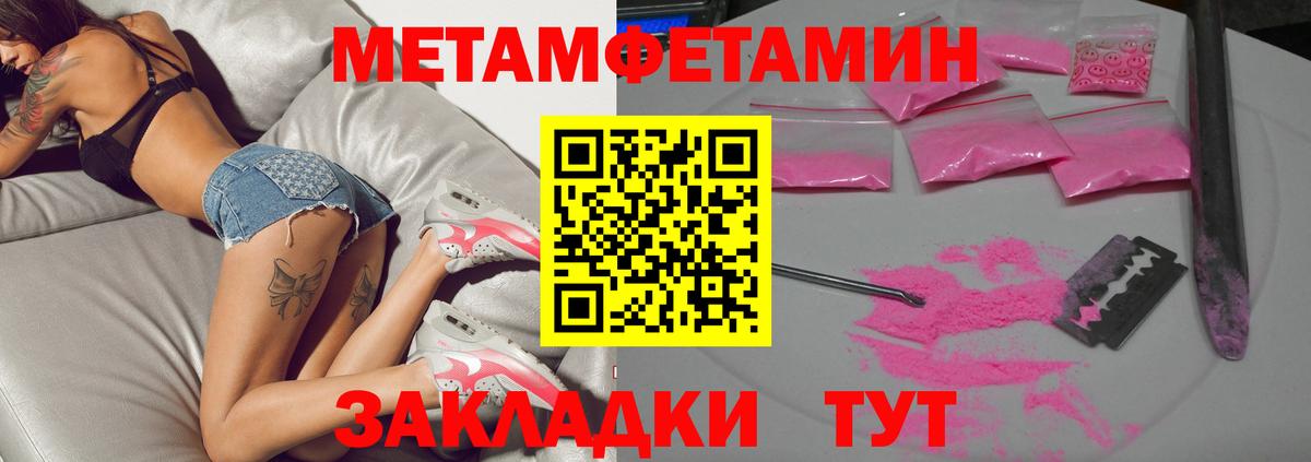 МЕТАМФЕТАМИН витя Усть-Лабинск