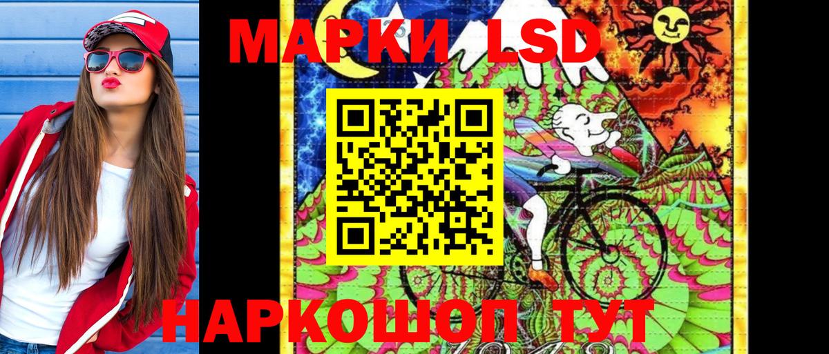 Марки 25I-NBOMe 1,5мг Усть-Лабинск