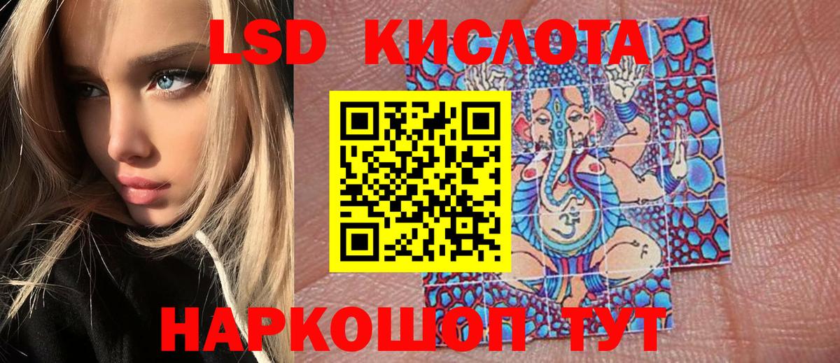 Наркотические марки 1,8мг  Усть-Лабинск 