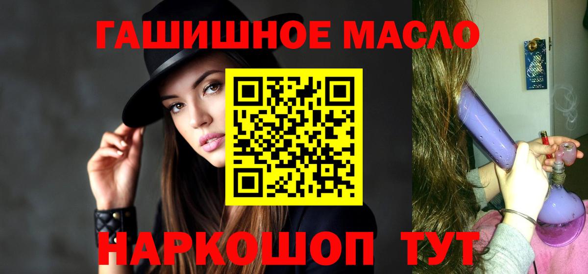 Дистиллят ТГК гашишное масло  Вход с VPN  Усть-Лабинск 