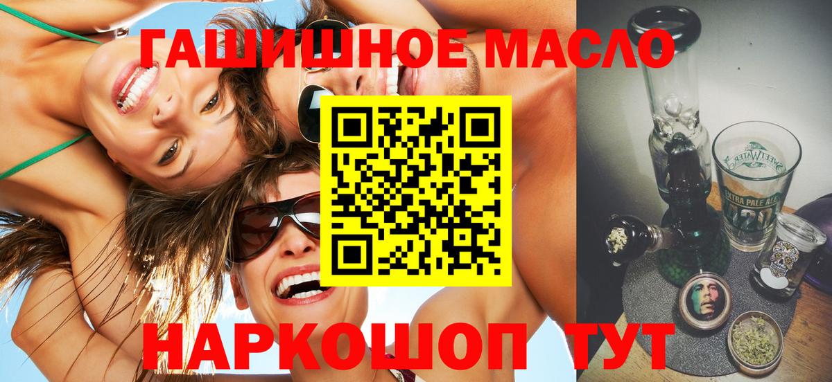 hydra ссылки  Усть-Лабинск  цена   Дистиллят ТГК концентрат  Дистиллят ТГК жижа 