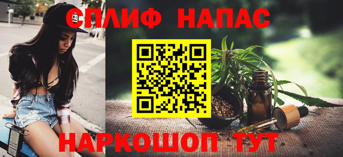 МАРИХУАНА сатива Усть-Лабинск